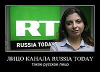 ЛИЦО КАНАЛА RUSSIA TODAY такое русское лицо