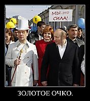 ЗОЛОТОЕ ОЧКО. 