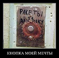 КНОПКА МОЕЙ МЕЧТЫ 