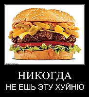 НИКОГДА НЕ ЕШЬ ЭТУ ХУЙНЮ