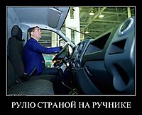 РУЛЮ СТРАНОЙ НА РУЧНИКЕ 