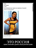 ЭТО РОССИЯ здесь начинают думать когда уже все хуево