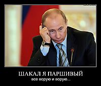ШАКАЛ Я ПАРШИВЫЙ все ворую и ворую...