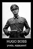 HUGO BOSS учись, юдашкин!