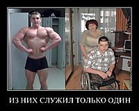 ИЗ НИХ СЛУЖИЛ ТОЛЬКО ОДИН 