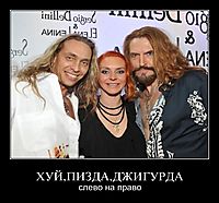 ХУЙ,ПИЗДА,ДЖИГУРДА слево на право