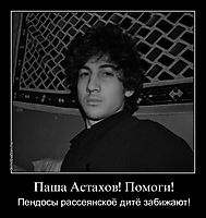 Паша Астахов! Помоги! Пендосы рассеянскоё дитё забижают!
