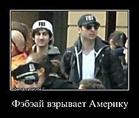 Фэбэай взрывает Америку 