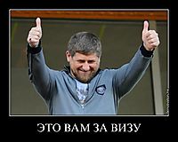 ЭТО ВАМ ЗА ВИЗУ 