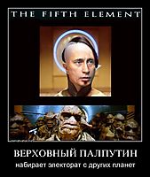 ВЕРХОВНЫЙ ПАЛПУТИН набирает электорат с других планет