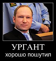 УРГАНТ хорошо пошутил