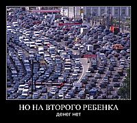 НО НА ВТОРОГО РЕБЕНКА денег нет