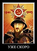УЖЕ СКОРО 