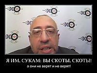 Я ИМ, СУКАМ: ВЫ СКОТЫ, СКОТЫ! а они не верят и не верят!