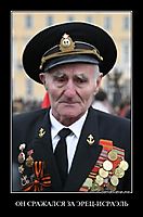 ОН СРАЖАЛСЯ ЗА ЭРЕЦ-ИСРАЭЛЬ 