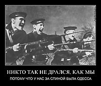 НИКТО ТАК НЕ ДРАЛСЯ, КАК МЫ
