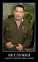 НЕ СЛУЖИЛ служил бы - старался бы забыть поскорей