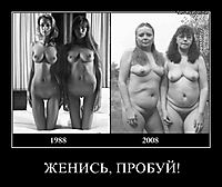 ЖЕНИСЬ, ПРОБУЙ! 