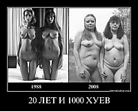 20 ЛЕТ И 1000 ХУЕВ 