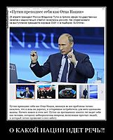 О КАКОЙ НАЦИИ ИДЕТ РЕЧЬ?! 