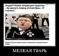 МЕЛКАЯ ТВАРЬ 