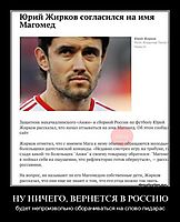 НУ НИЧЕГО, ВЕРНЕТСЯ В РОССИЮ будет непроизвольно оборачиваться на слово пидарас
