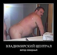 ВЛАДИМИРСКИЙ ЦЕНТРАЛ ветер северный
