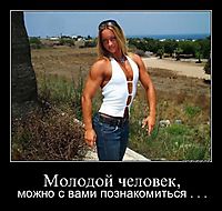 Молодой человек, можно с вами познакомиться . . .