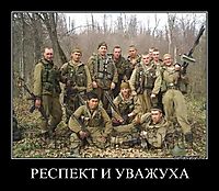 РЕСПЕКТ И УВАЖУХА 
