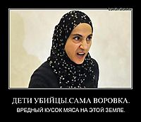 ДЕТИ УБИЙЦЫ.САМА ВОРОВКА. ВРЕДНЫЙ КУСОК МЯСА НА ЭТОЙ ЗЕМЛЕ.