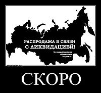 СКОРО 