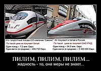 ПИЛИМ, ПИЛИМ, ПИЛИМ... жадность - то, она меры не знает...