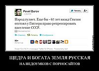 ЩЕДРА И БОГАТА ЗЕМЛЯ РУССКАЯ НА НЕДОУМКОВ С ПОРНОСАЙТОВ