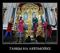ТАНЦЫ НА АВТОМОЙКЕ 