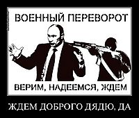 ЖДЕМ ДОБРОГО ДЯДЮ, ДА 