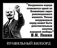 ПРАВИЛЬНЫЙ БИЛБОРД 
