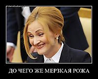 ДО ЧЕГО ЖЕ МЕРЗКАЯ РОЖА 