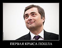 ПЕРВАЯ КРЫСА ПОШЛА 