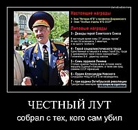 ЧЕСТНЫЙ ЛУТ собрал с тех, кого сам убил