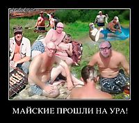 МАЙСКИЕ ПРОШЛИ НА УРА! 