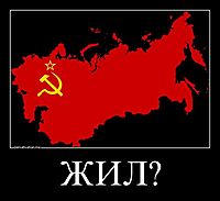 ЖИЛ? 