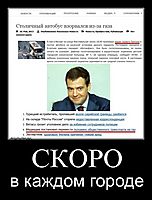 СКОРО