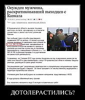 ДОТОЛЕРАСТИЛИСЬ?