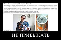 НЕ ПРИВЫКАТЬ 