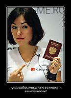 А ЧЕТЫРЁХКОМНАТНУЮ В ГРОЗНОМ? а министром культуры?