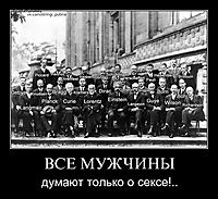 ВСЕ МУЖЧИНЫ