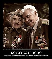 КОРОТКО И ЯСНО