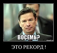 ЭТО РЕКОРД ! 