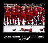 ДОВЕРЕННЫЕ ЛИЦА ПУТИНА SOSNOOLY