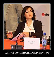 АРТИСТ БОЛЬШИХ И МАЛЫХ ТЕАТРОВ 